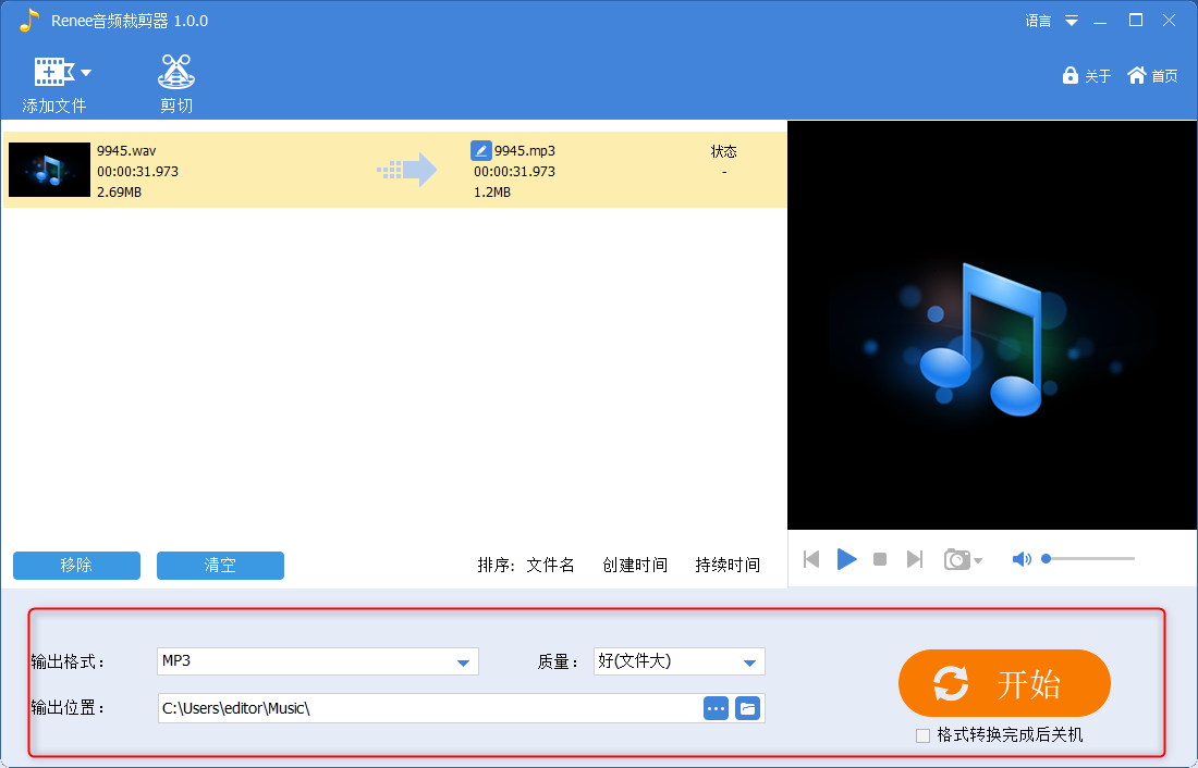 输出格式