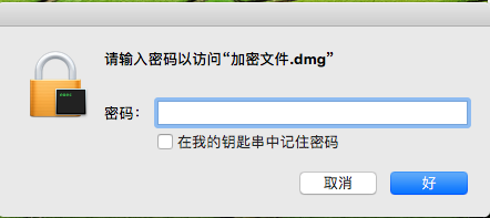 输入密码访问加密文件夹界面
