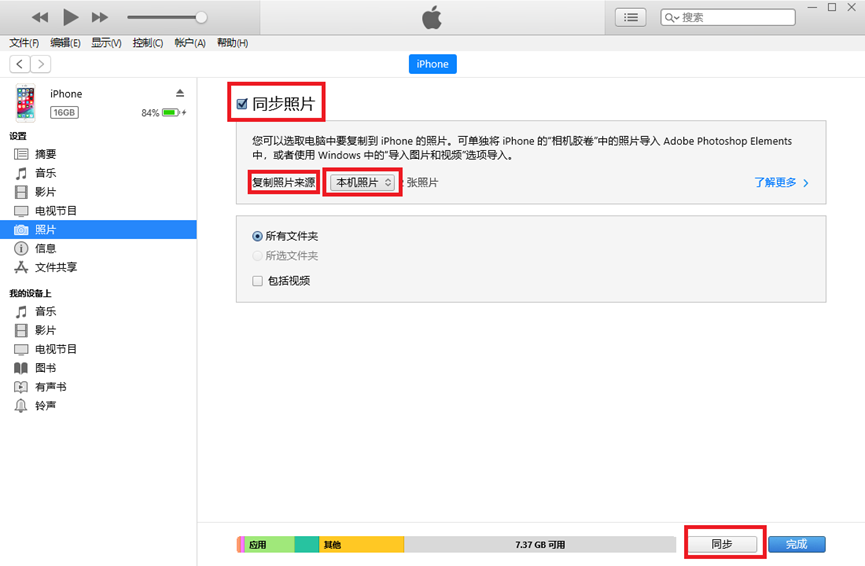传送到iPhone