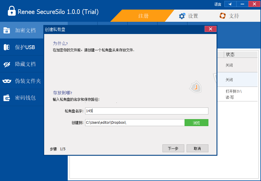 同步文件