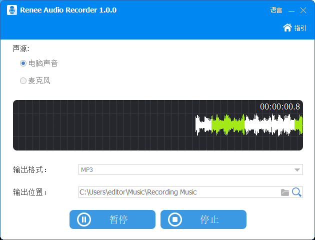 完成录制