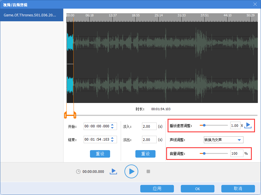 调整音量