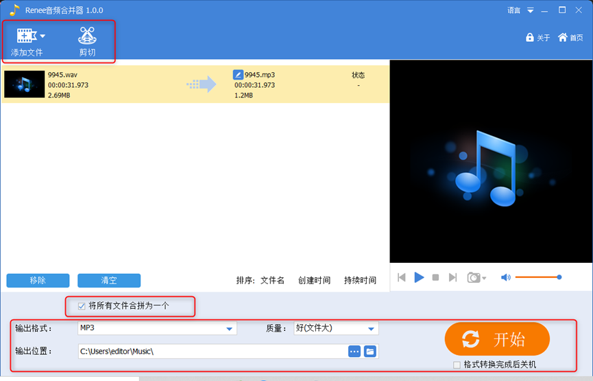 将所有文件合并为一个