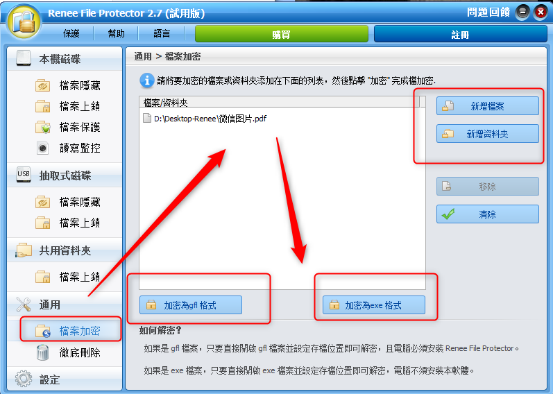 都叫兽™文件加密文件窗口