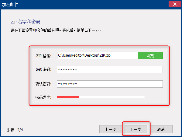 输入密码加密文件