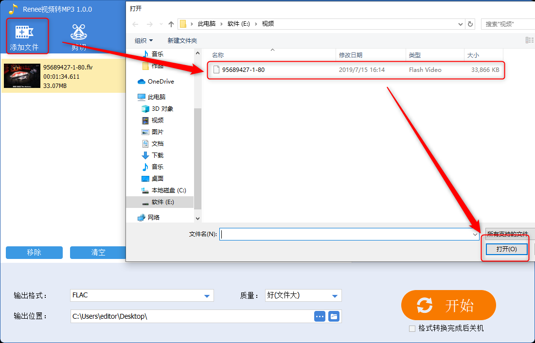 添加文件