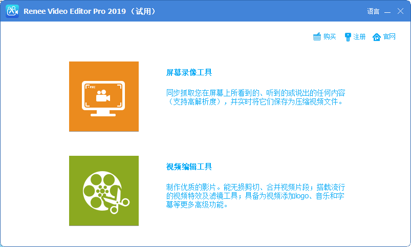 视频编辑工具