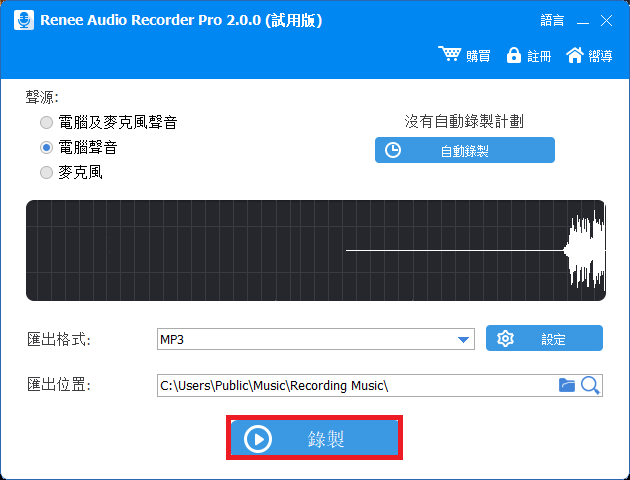 点击录制