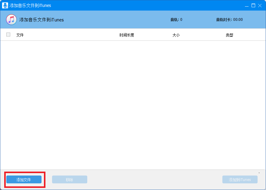 添加文件