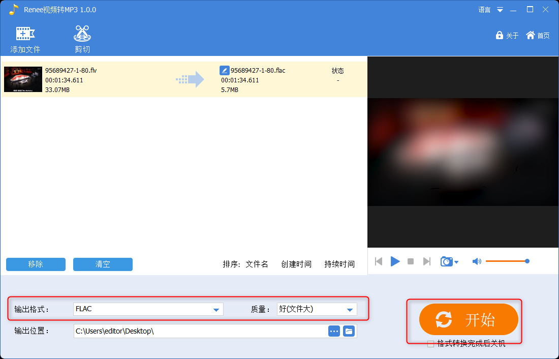 输出保存