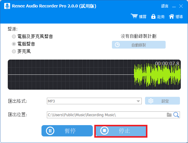 录制完成