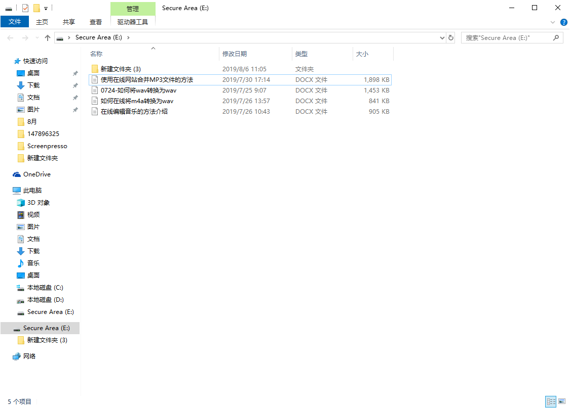 把需要保存的文件放入私有盘