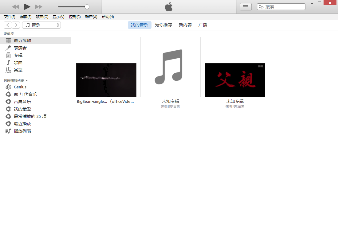 打开iTunes