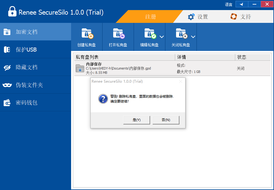 输入密码