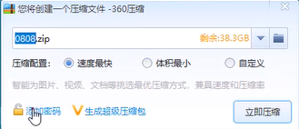 设置密码