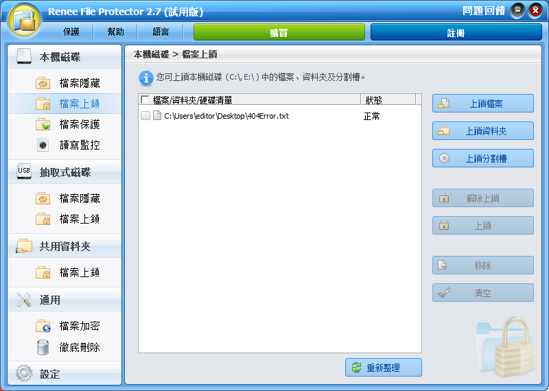 都叫兽™文件加密的主界面