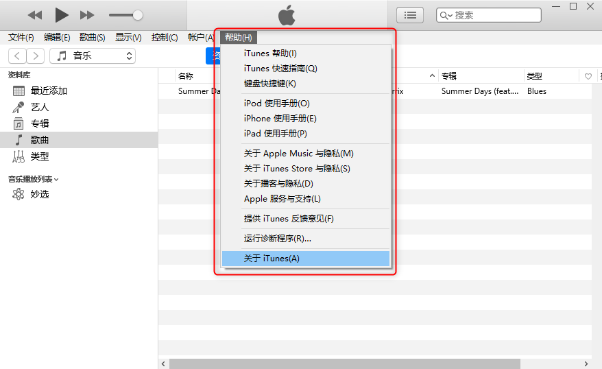 查看iTunes版本号