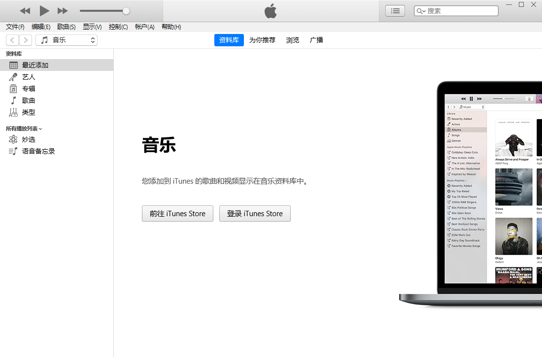 运行iTunes