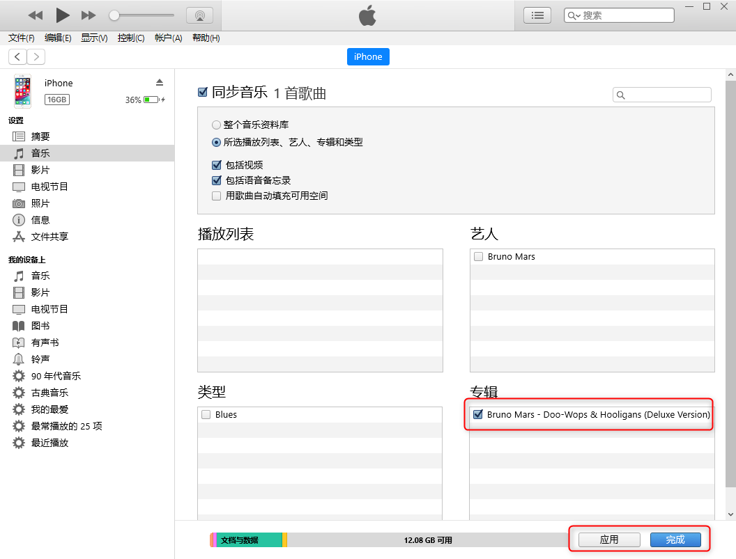 同步音乐