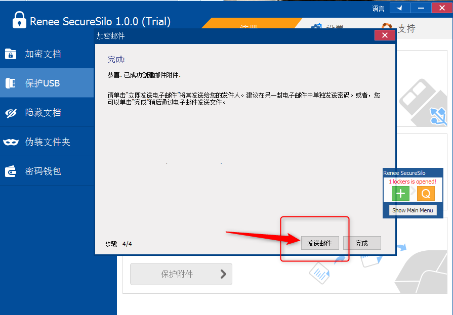 成功创建Zip文件窗口