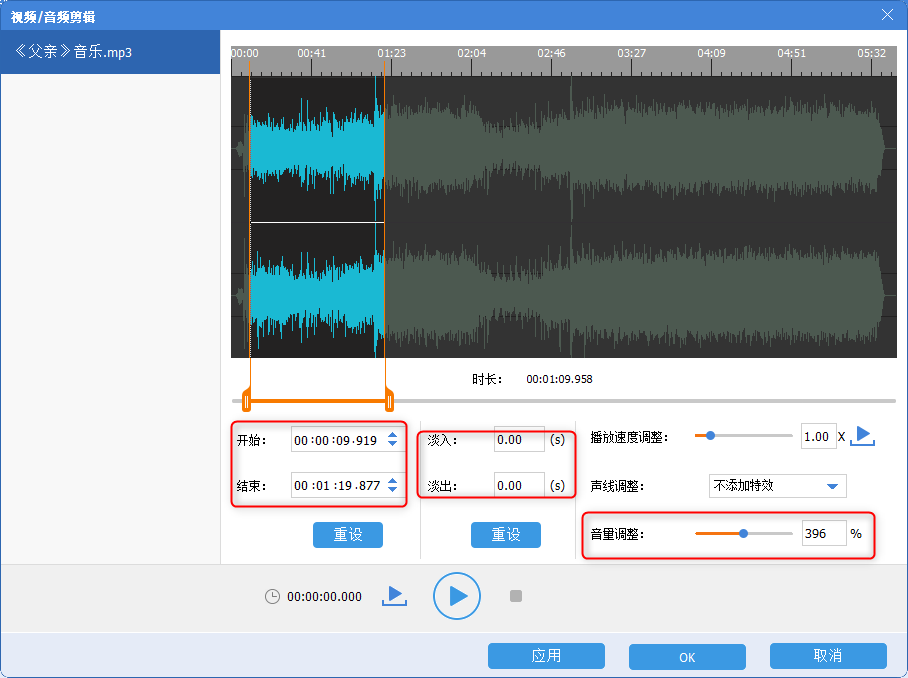 调节音量