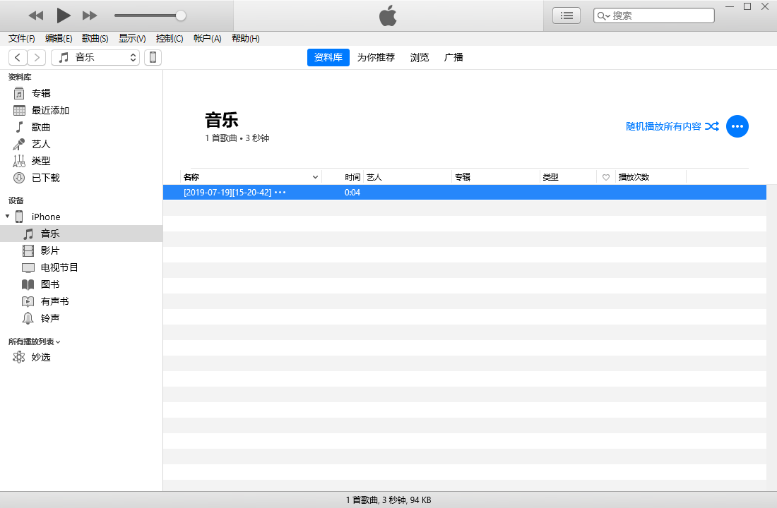 同步音乐