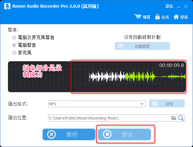 录制音频完成