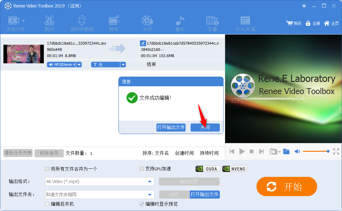 转换格式完成