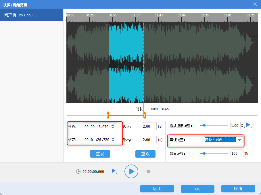 都叫兽音频剪切的界面