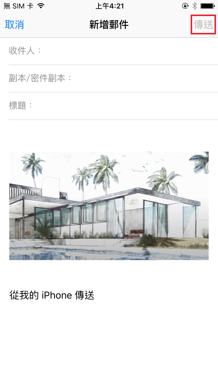 发送