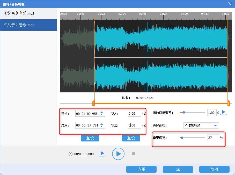 缩小音量