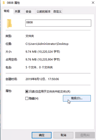 高级属性