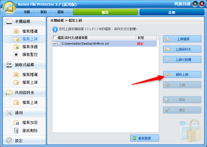 都叫兽™文件加密设置档案上锁界面