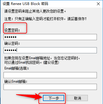 设置初始密码