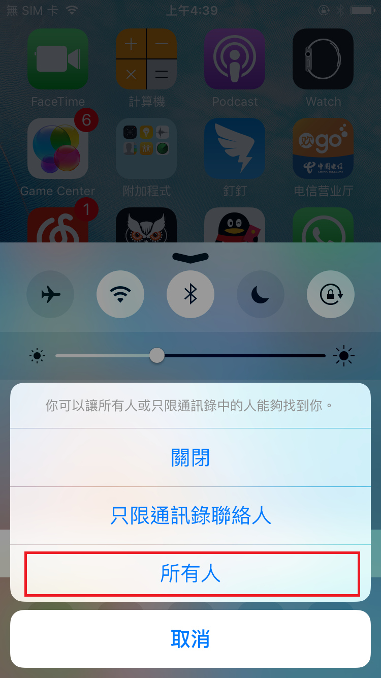 所有人
