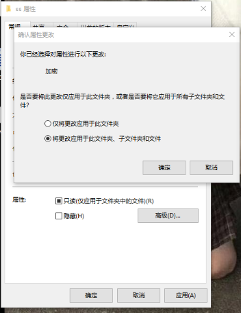 文件夹加密完成