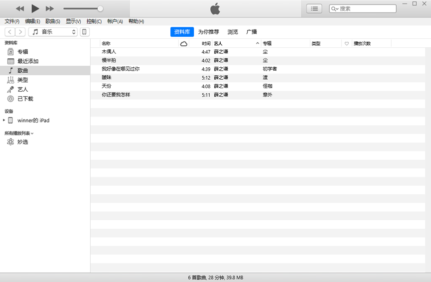 导入到iTunes