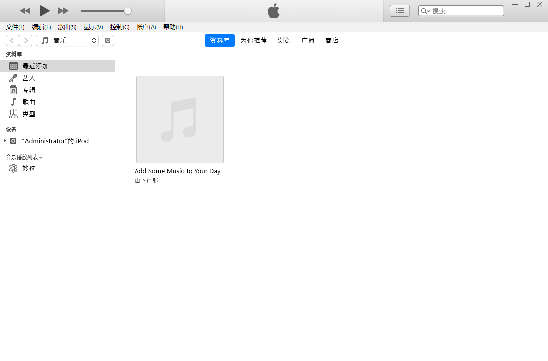 打开iTunes