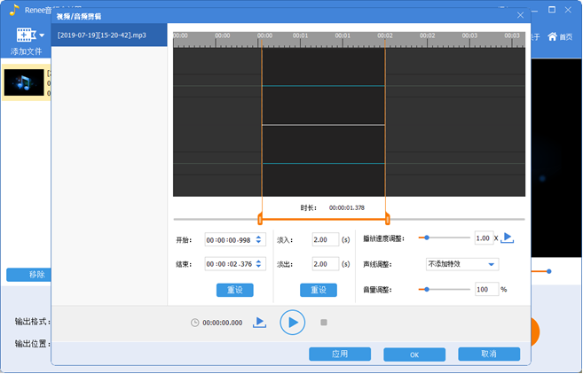 都叫兽™ 音频编辑软件