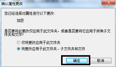 点击确认