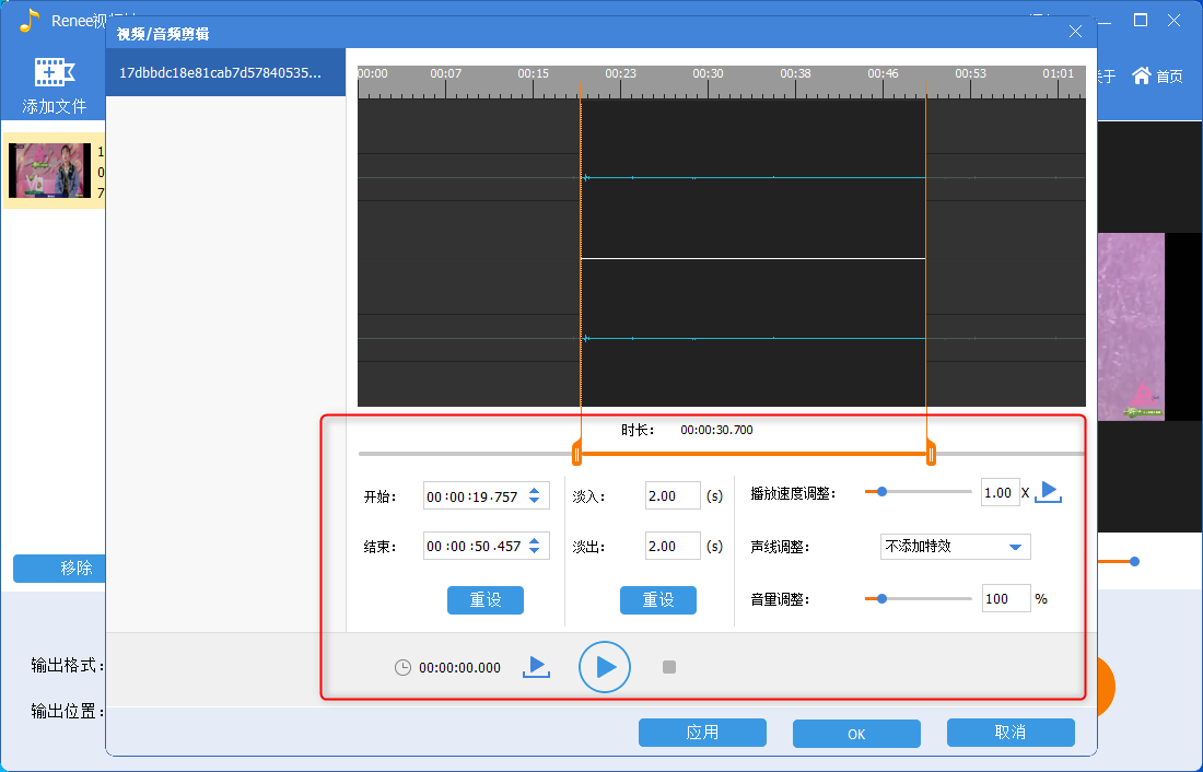 选择剪切长度