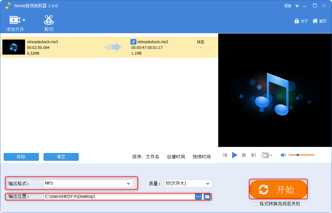 输出保存