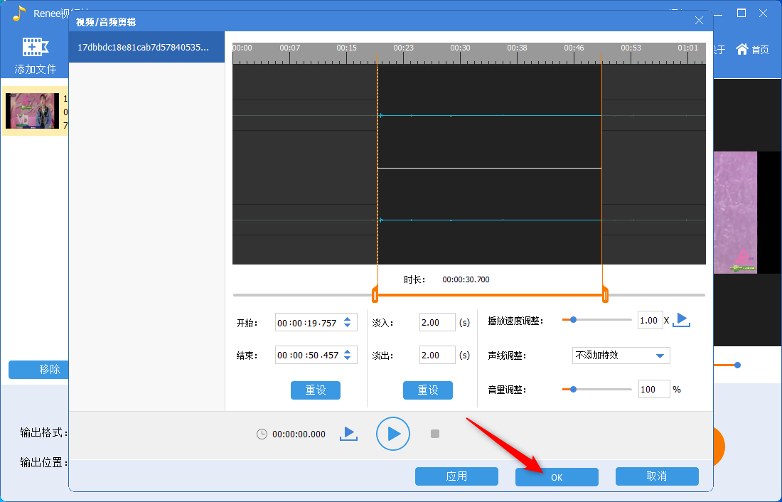 点击OK