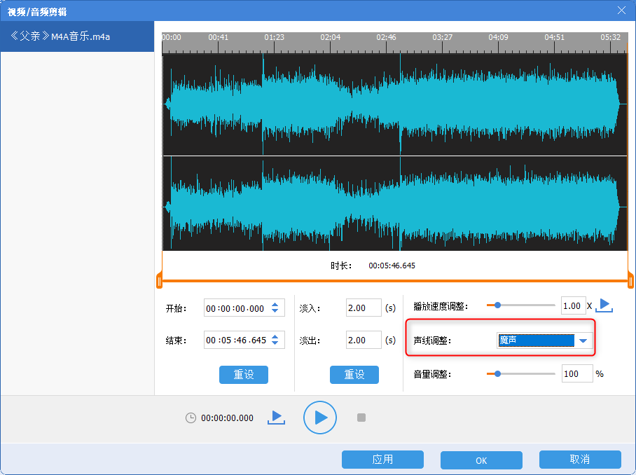 添加声音特效