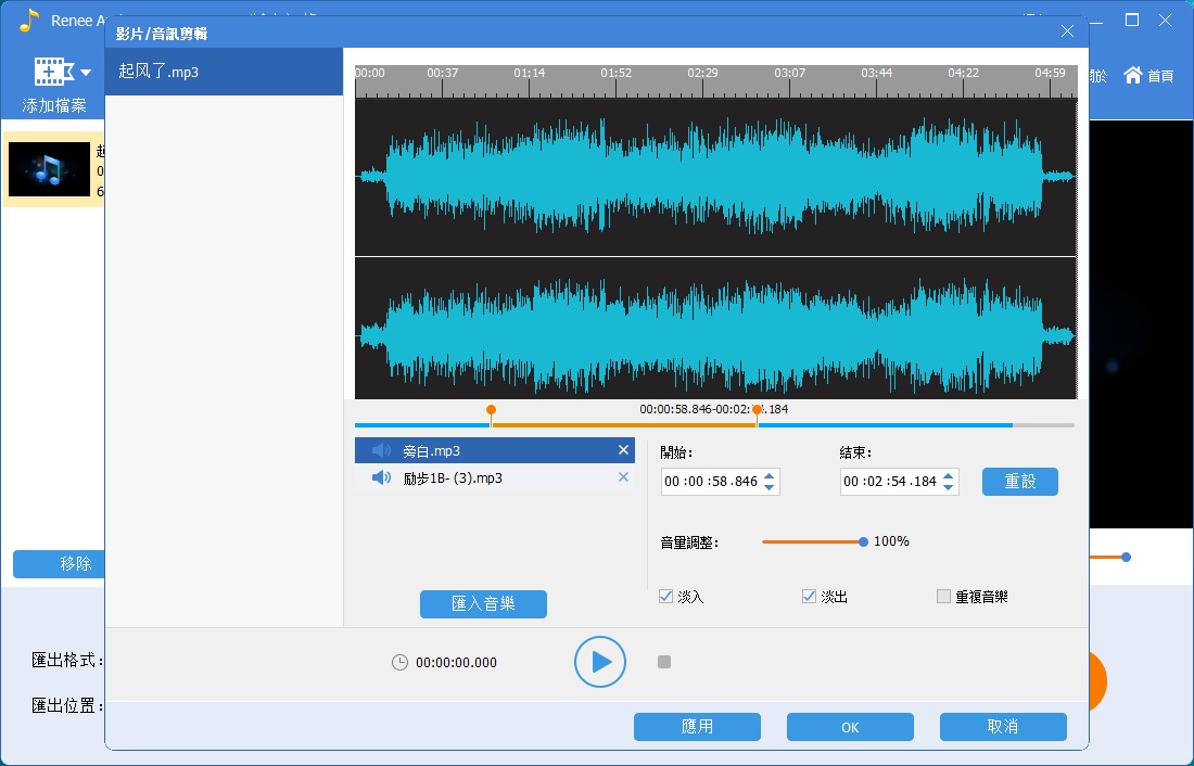 mix_audio_files