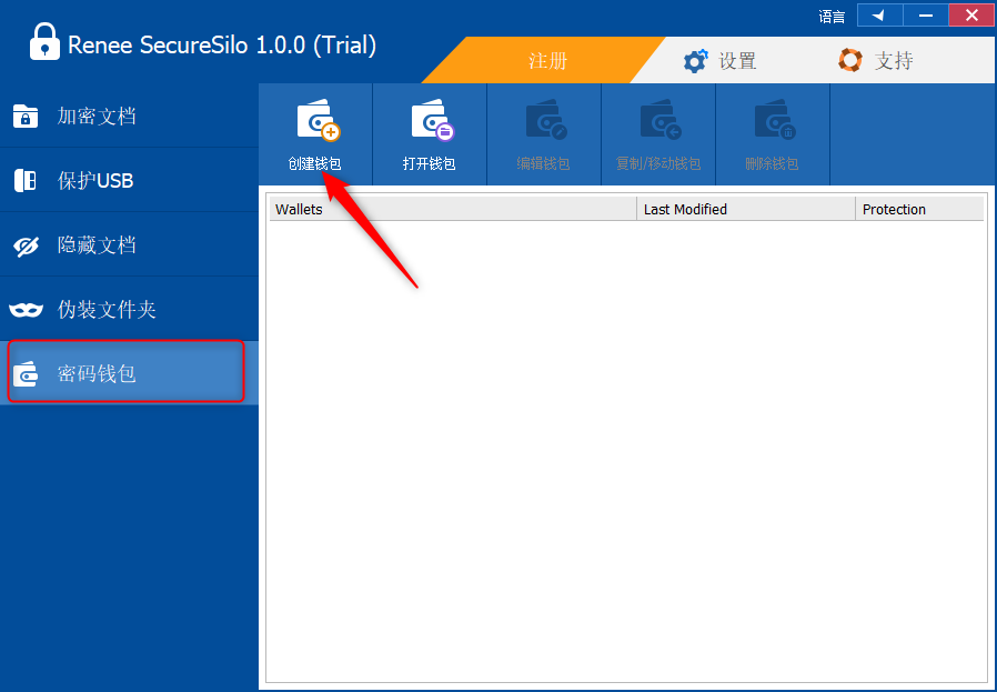 SecureSilo 创建钱包