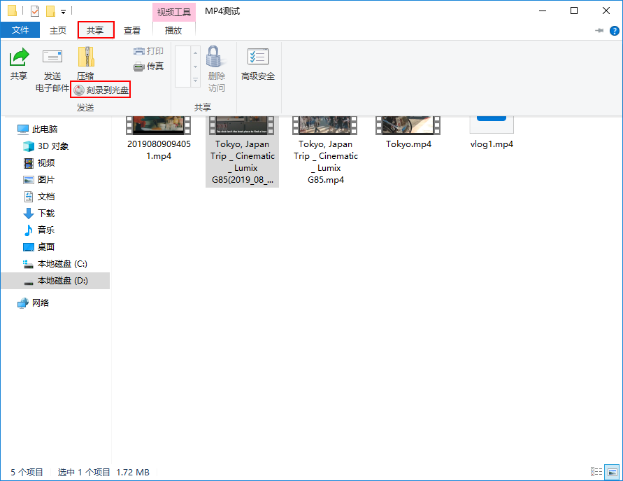 Netflix 刻录到DVD 11