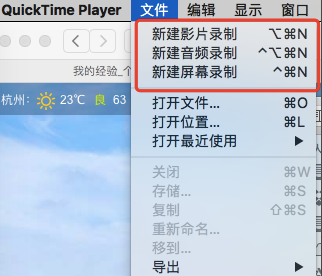 QuickTime 录制1