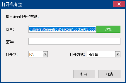 输入密码查看锁定的文件夹