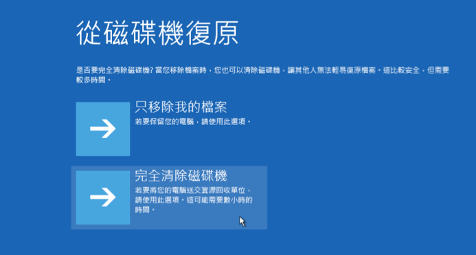 复原磁盘修复4